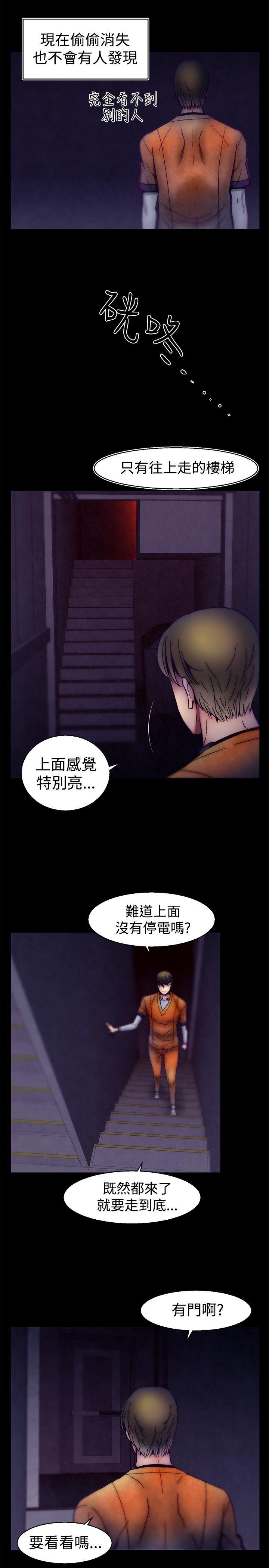 第26话 第 10 页