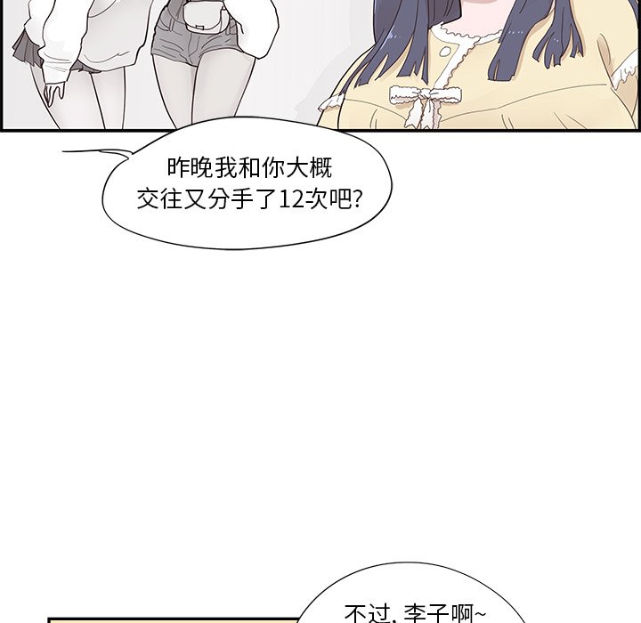 第104话 第 63 页