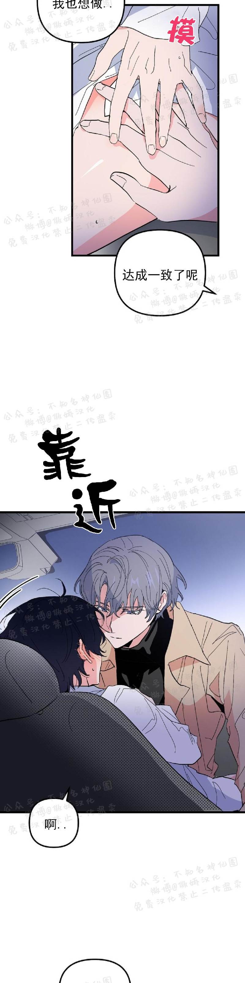 第19话 第 4 页