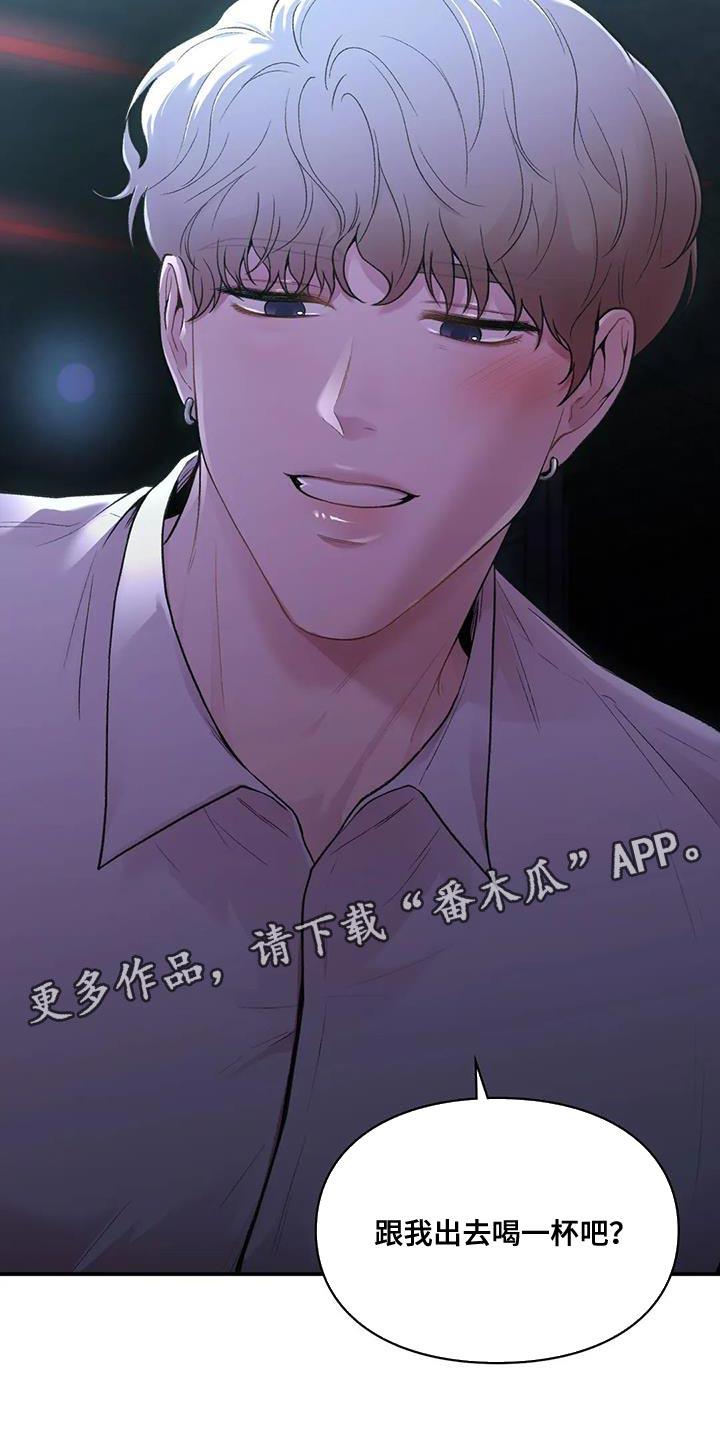 第27话 邀请 第 30 页