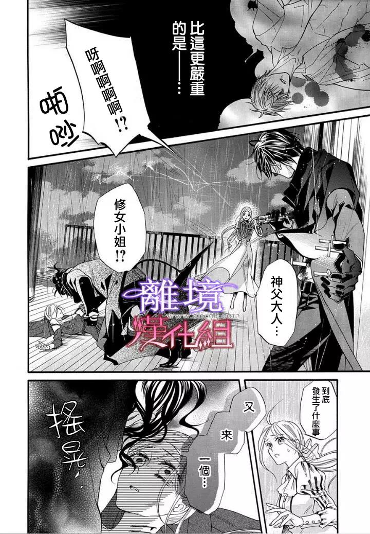 第15话 第 10 页