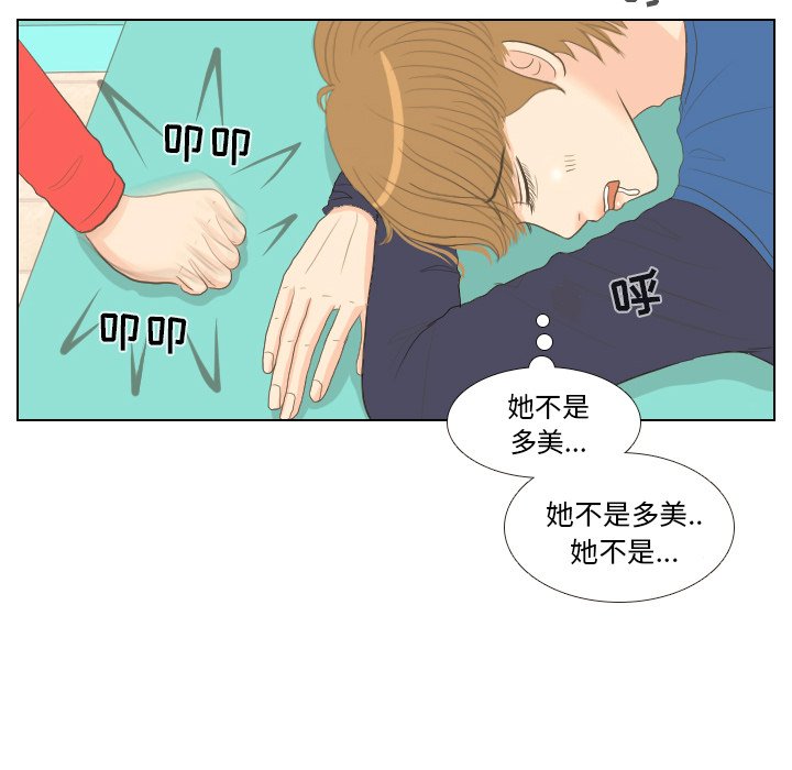 第14话 第 32 页