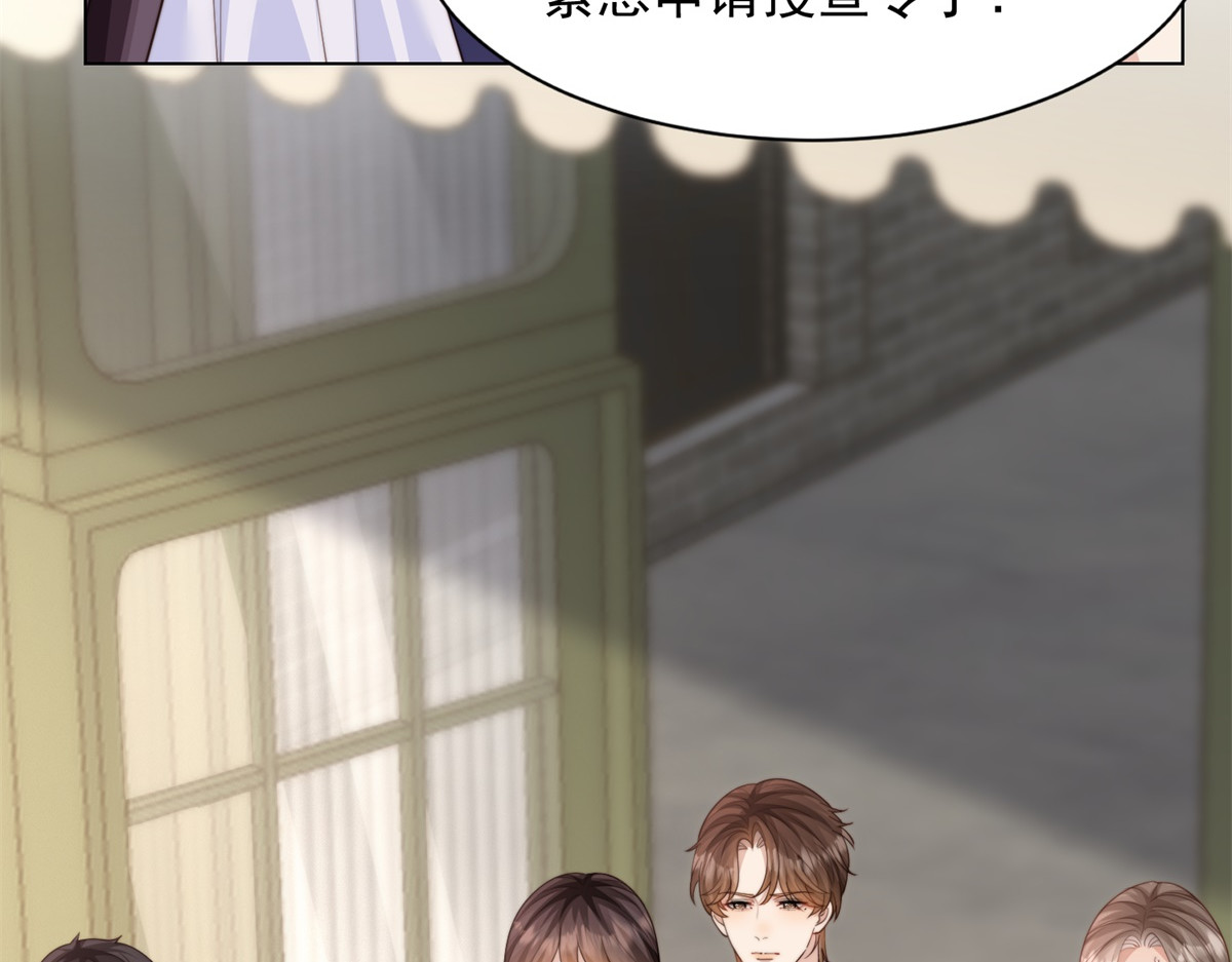 第78话 调查人员到来，身败名裂 第 90 页
