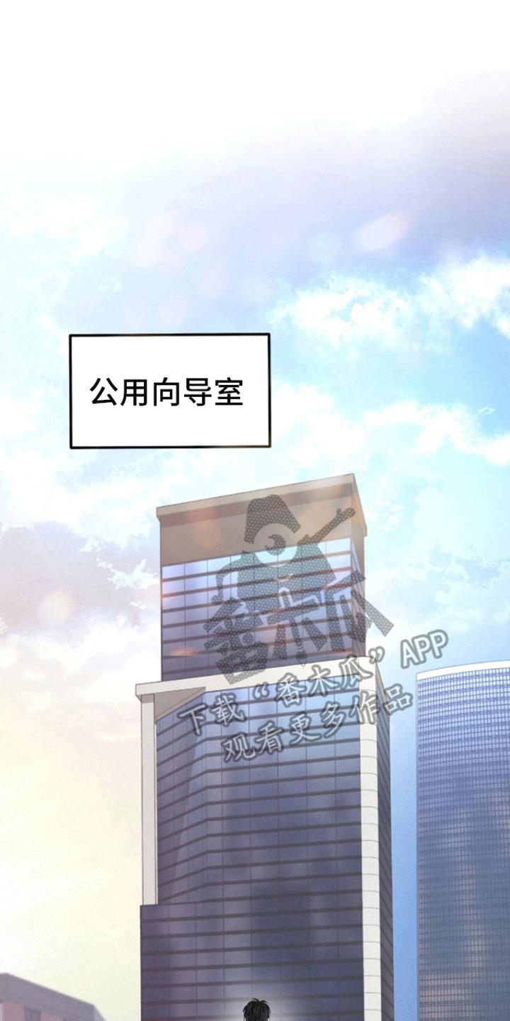 第5话 长大 第 31 页