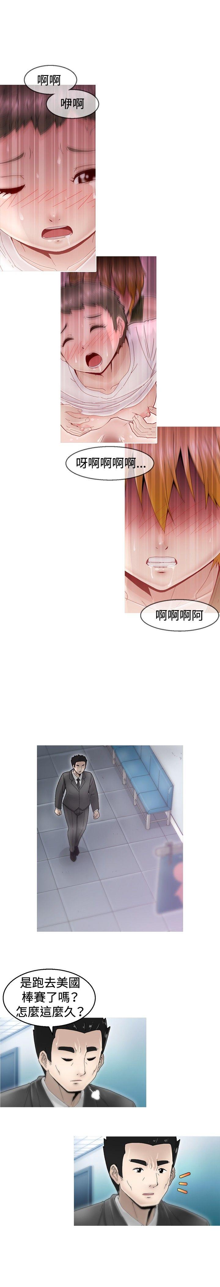 第2话 第 10 页