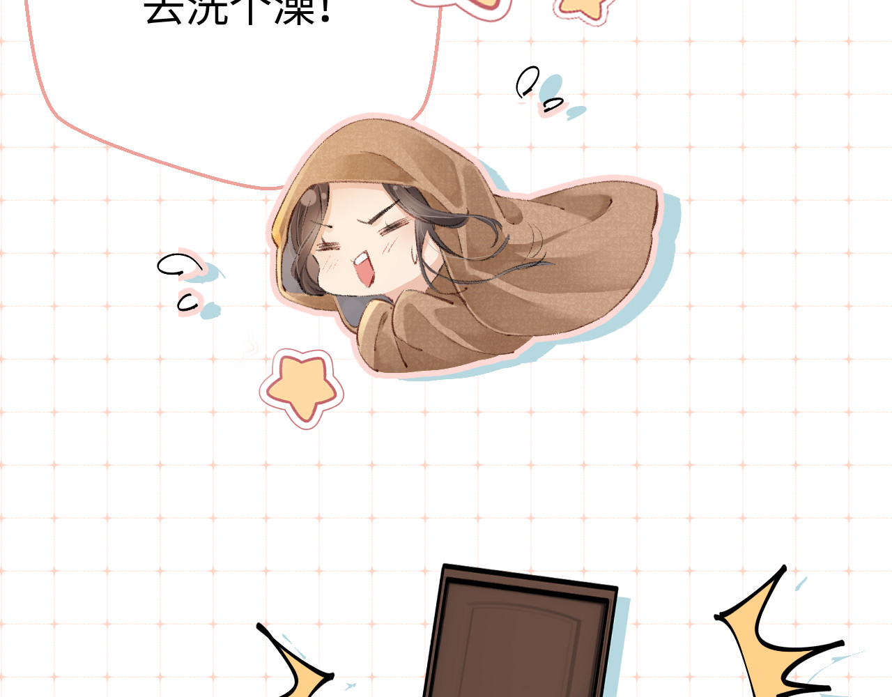 第02话 协议作废？ 第 47 页