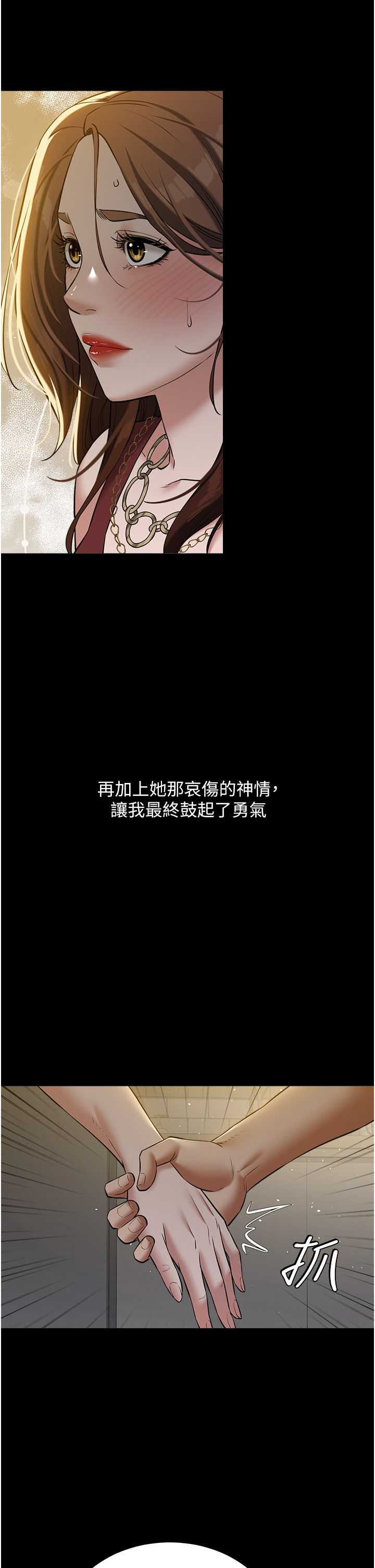 第29话 - 俏护士深喉咙初体验 第 42 页