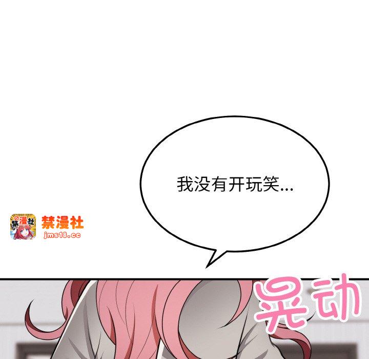 第17话 第 121 页
