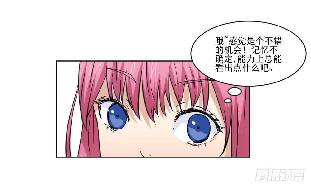 好好相处 第 30 页