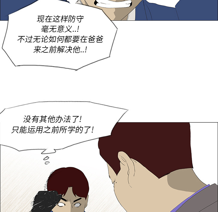 第34话 第 15 页