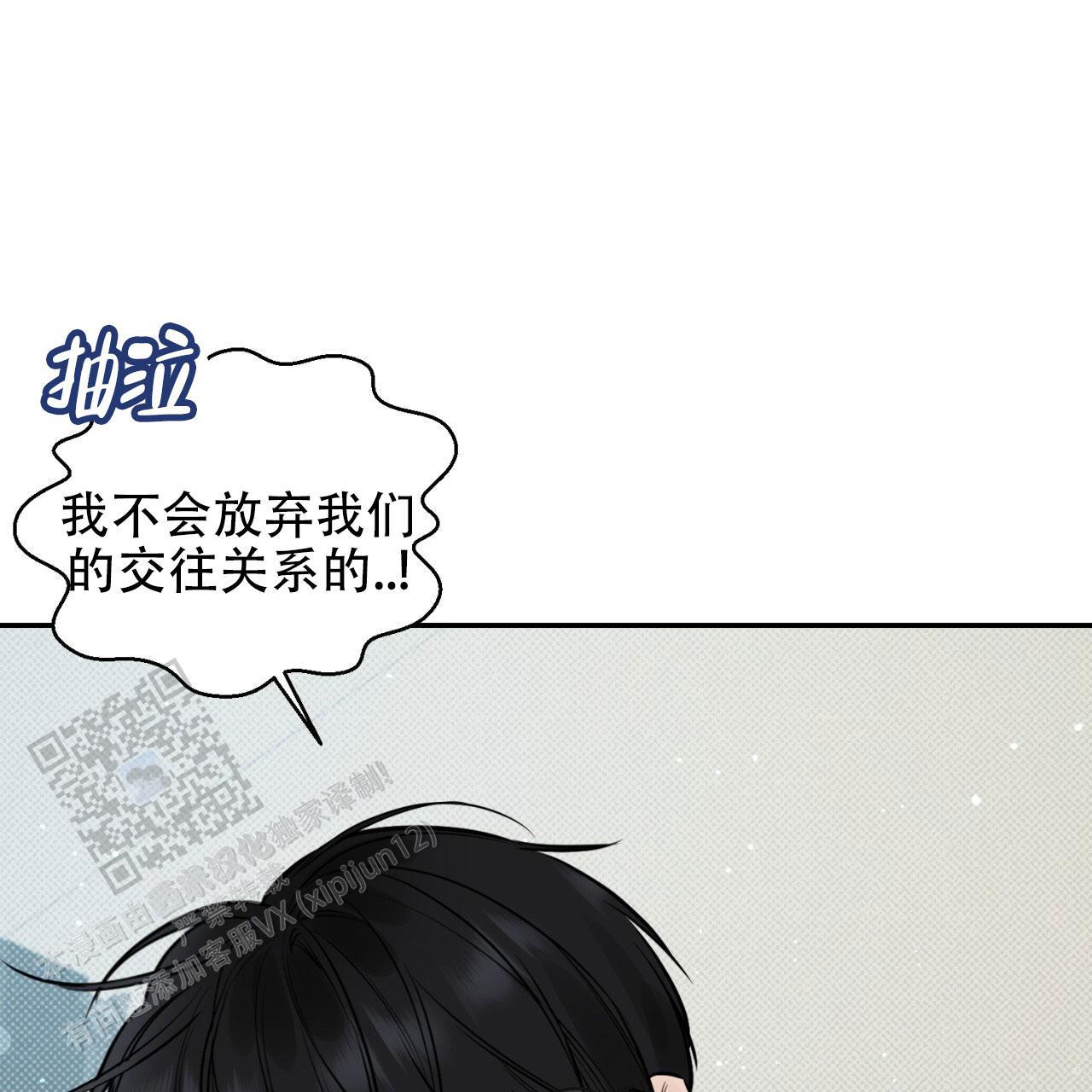第6话 怎么这么棒 第 29 页