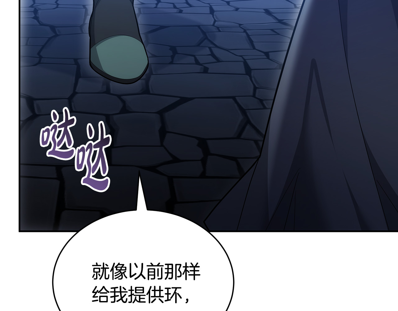 第59话 公妃的过去 第 252 页