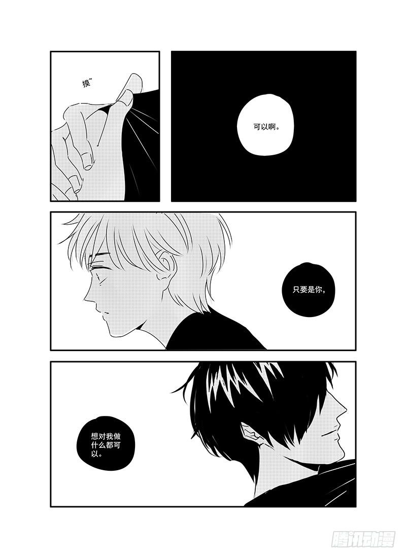 sexy song 08 第 9 页