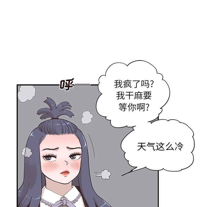 第87话 第 5 页