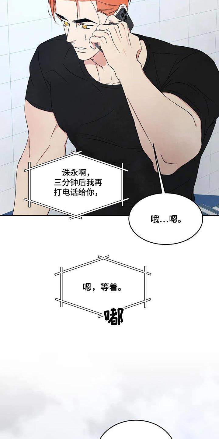 第164话 【第二季】秘密 第 20 页