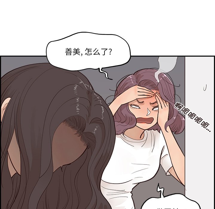第171话 第 104 页