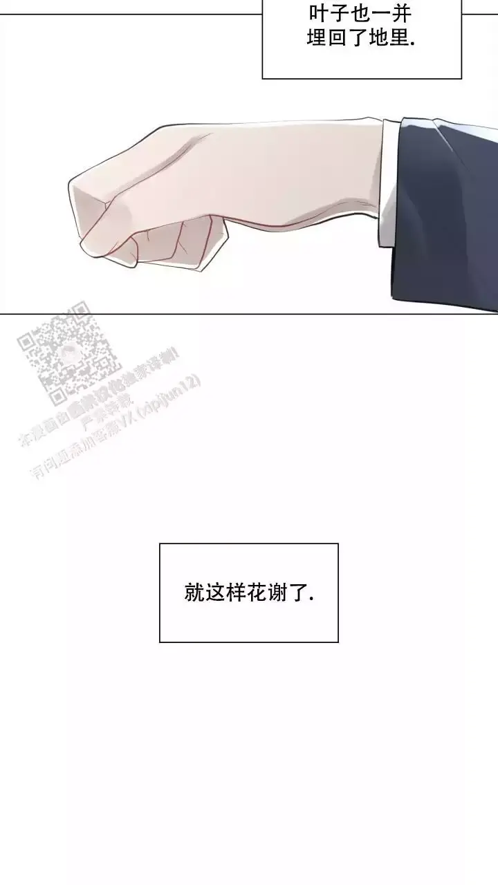 第28话 抓住他 第 25 页