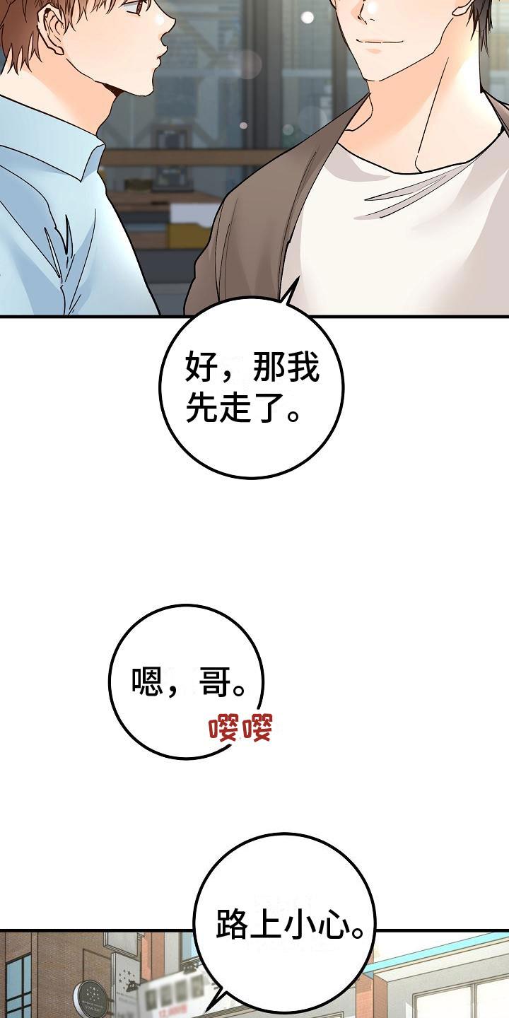 第19话 同样的结论 第 6 页