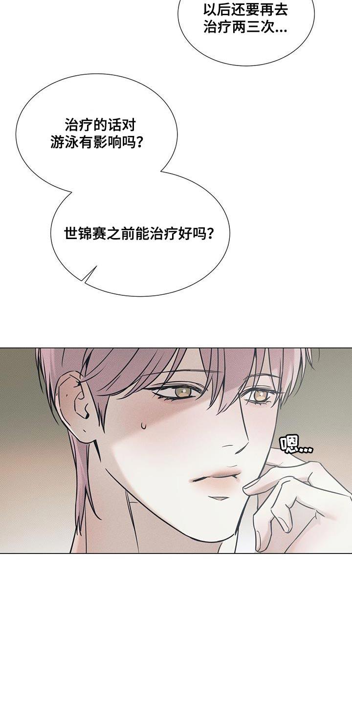 第116话 【第二季】全部都可以说 第 24 页