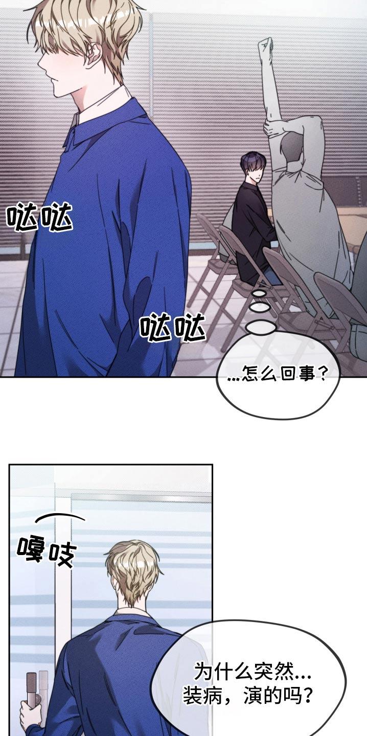 第25话 帮帮我 第 18 页