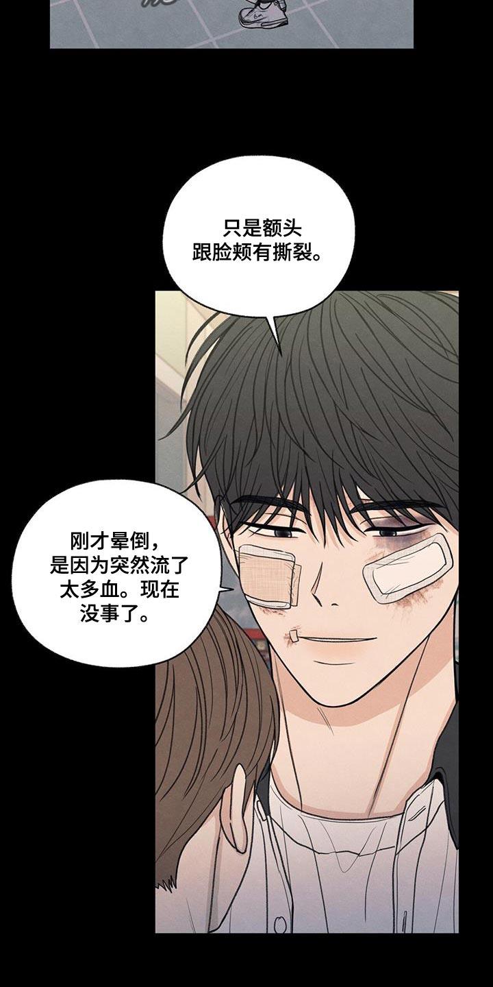 第75话 对应的代价 第 13 页