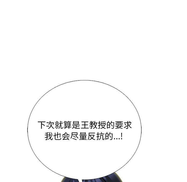 第167话 第 85 页