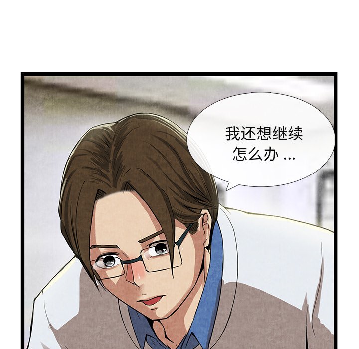 第11话 第 60 页