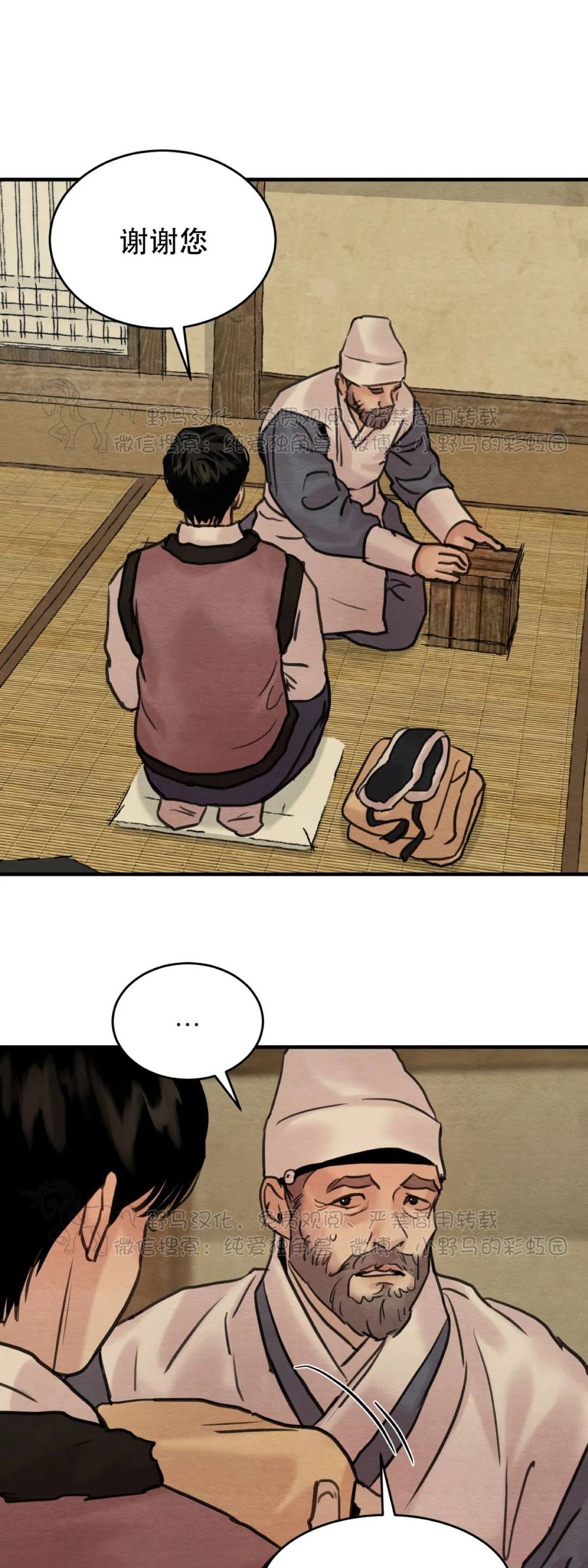 第74话 第 22 页