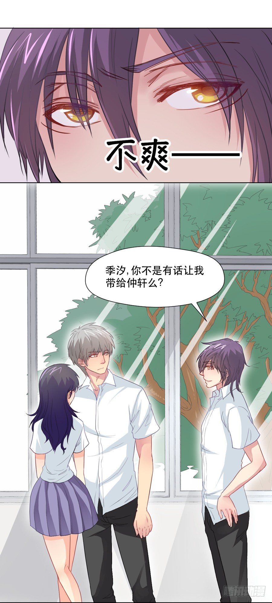 她是好孩子 第 5 页