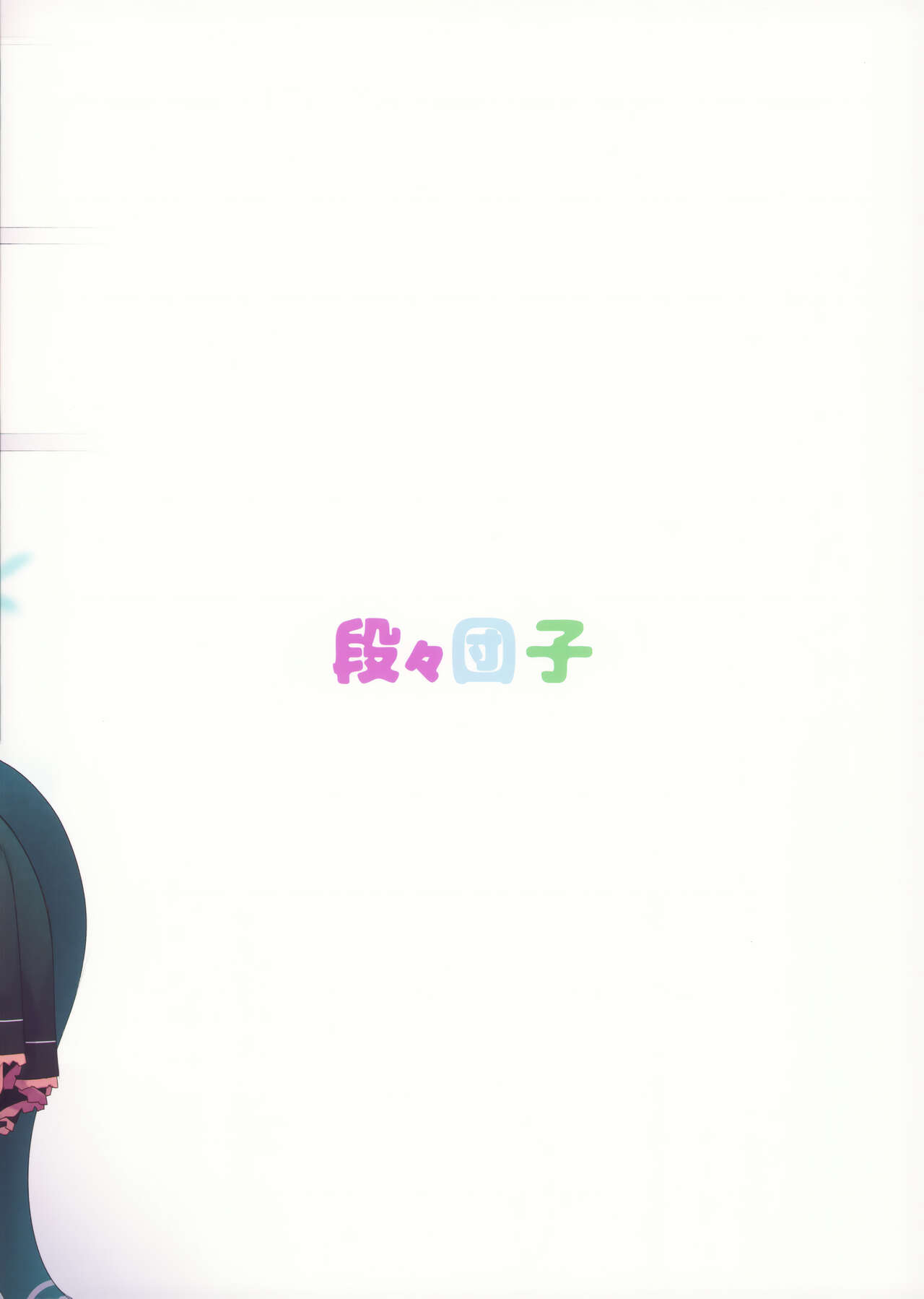 第1话 第 18 页