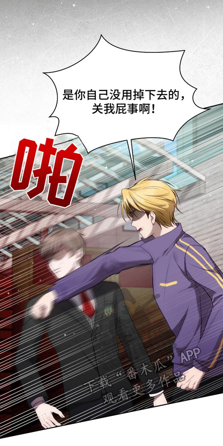 第14话 一敌四 第 10 页