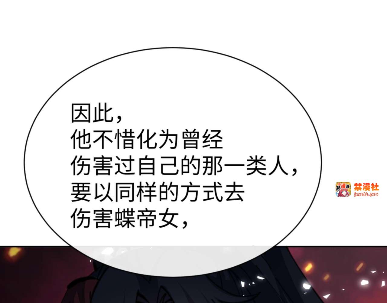 第103话 辣手摧花 第 169 页