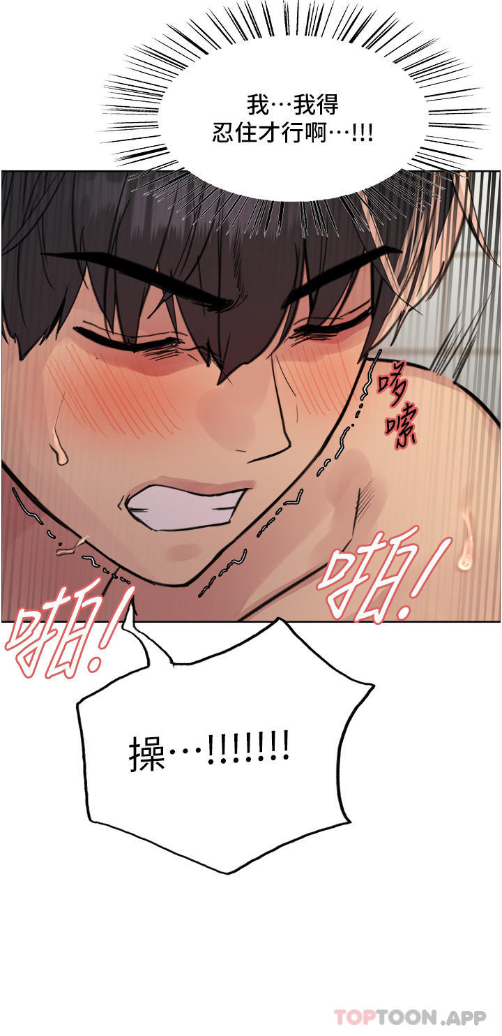 第56话 - 第一次就爽到喷水♥ 第 41 页