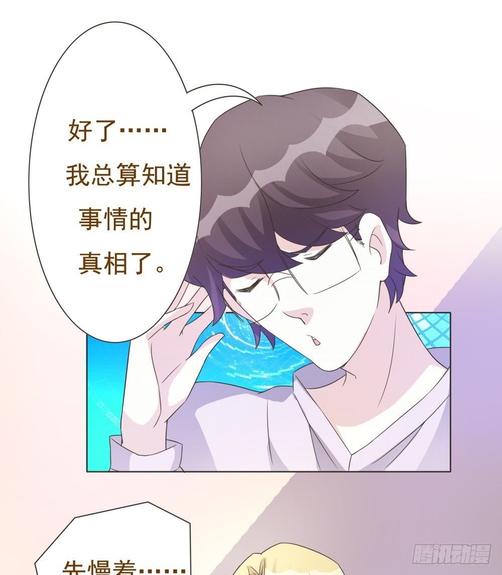 第38话 第 4 页
