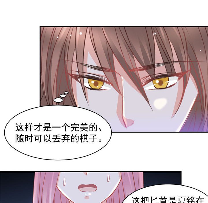 第10话 第 59 页