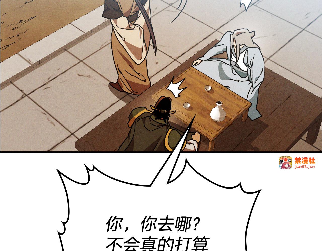 第93话 黑风神魔 第 111 页