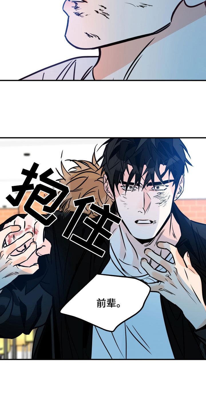 第152话 到此为止吧 第 18 页