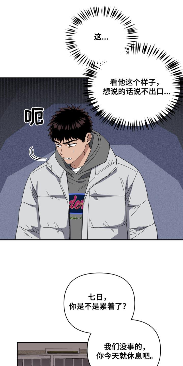 第45话 只表现好的一面 第 6 页