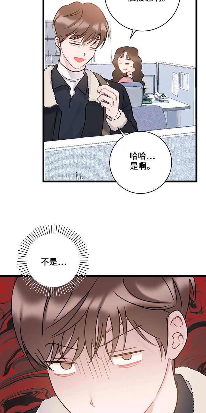 第62话 【第二季】你在哪 第 5 页