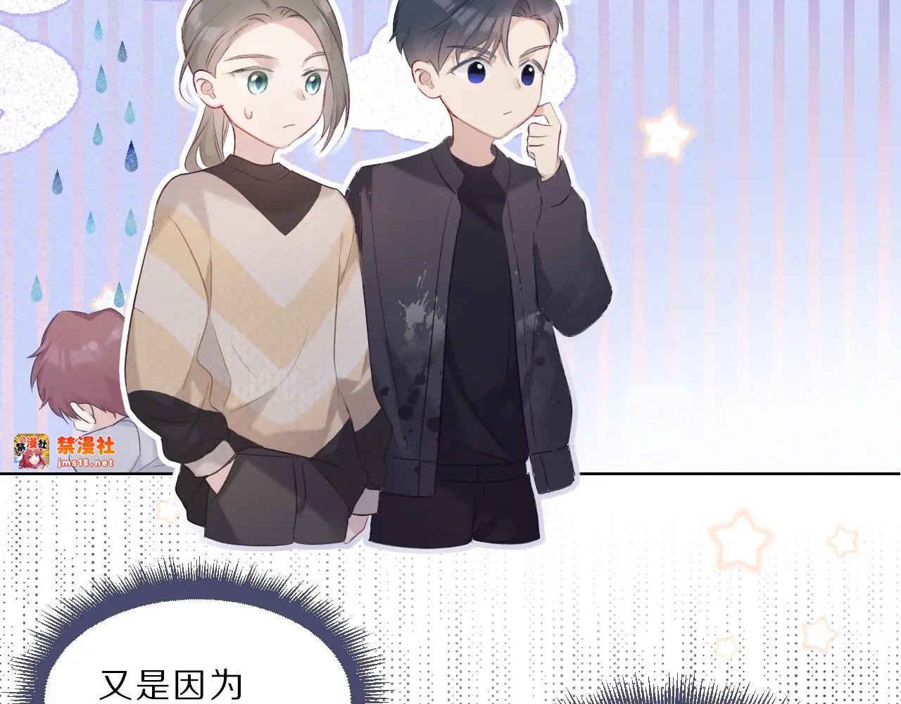 第23话 命中注定的综艺 第 33 页