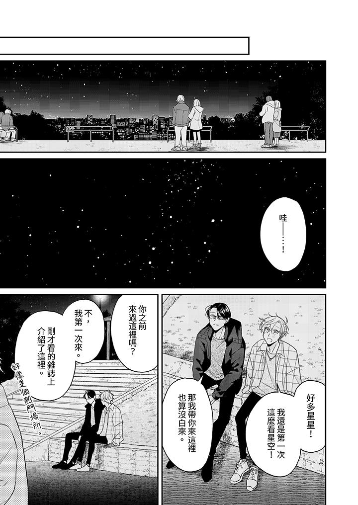 第7话 第 14 页