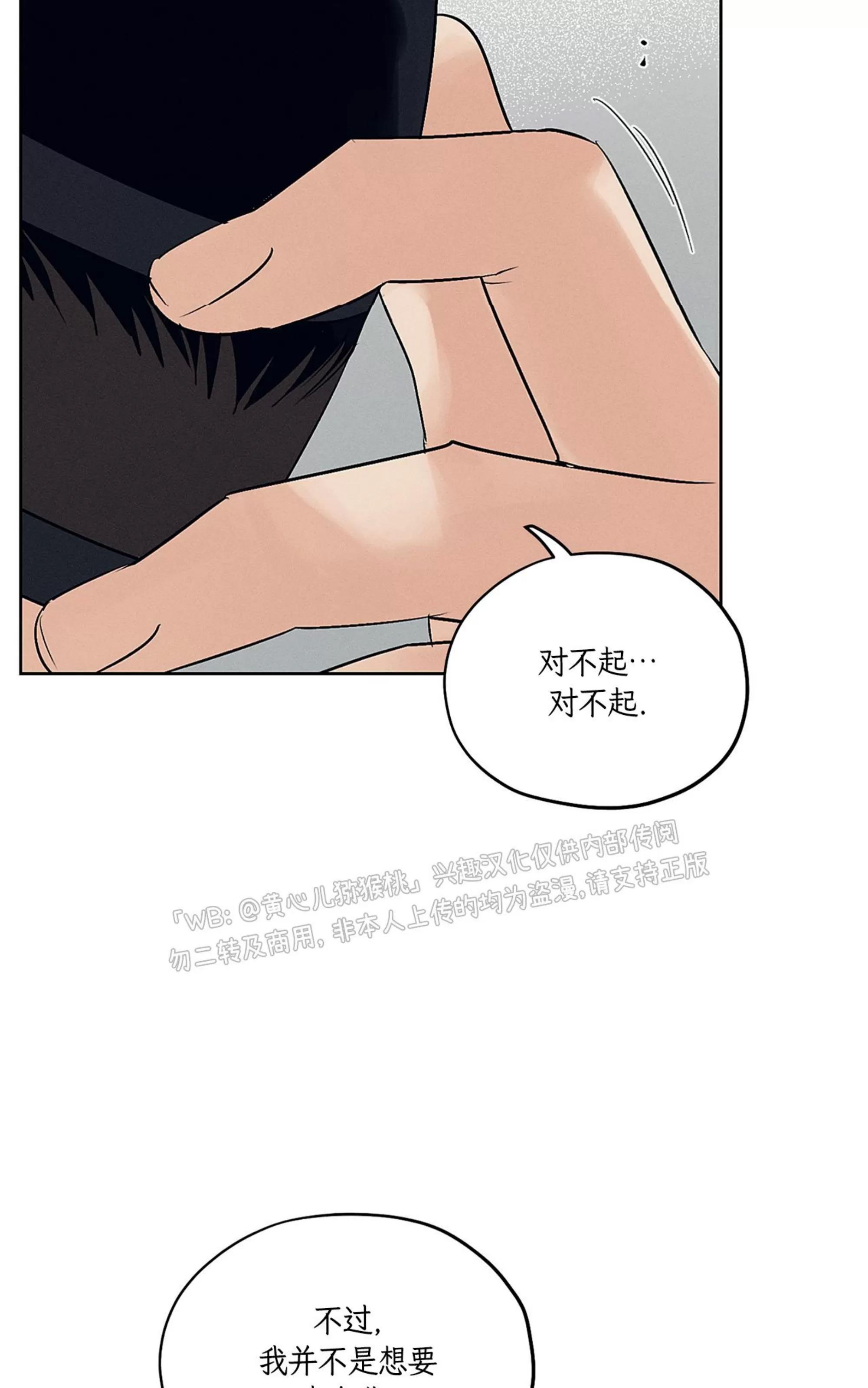 第34话 第 20 页