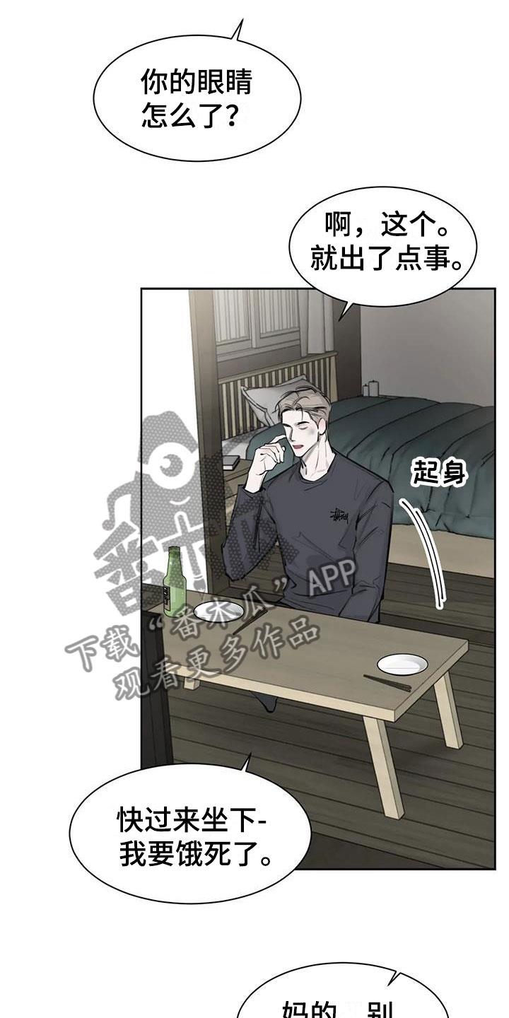 第9话 担心 第 3 页