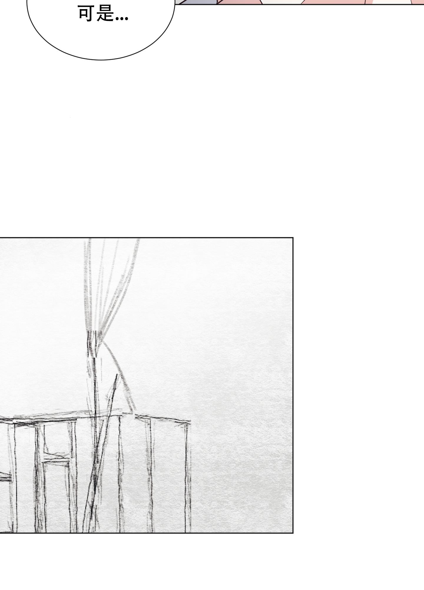第3话 被困 第 14 页