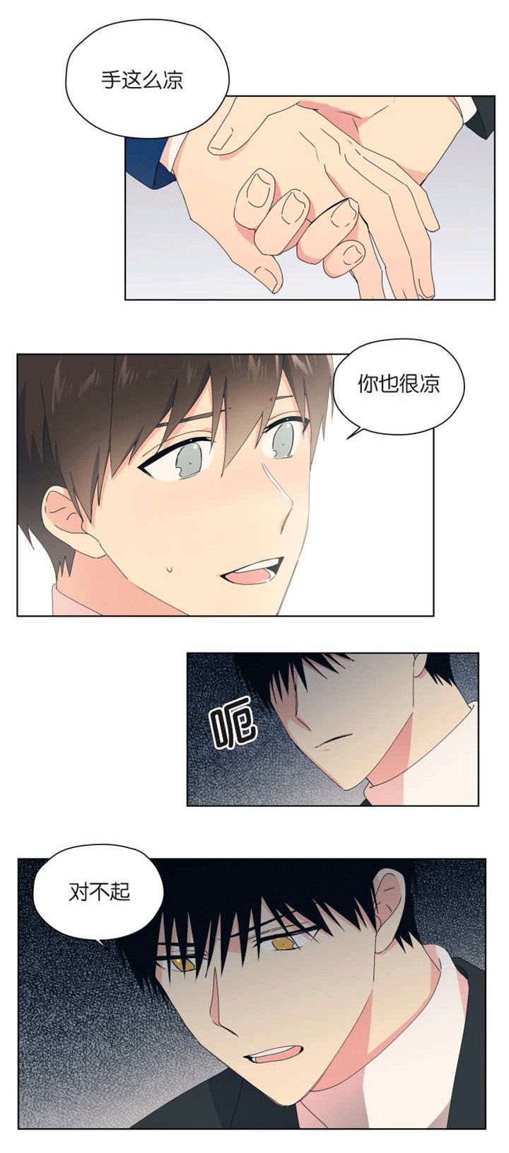 第36话 第36话 第 9 页