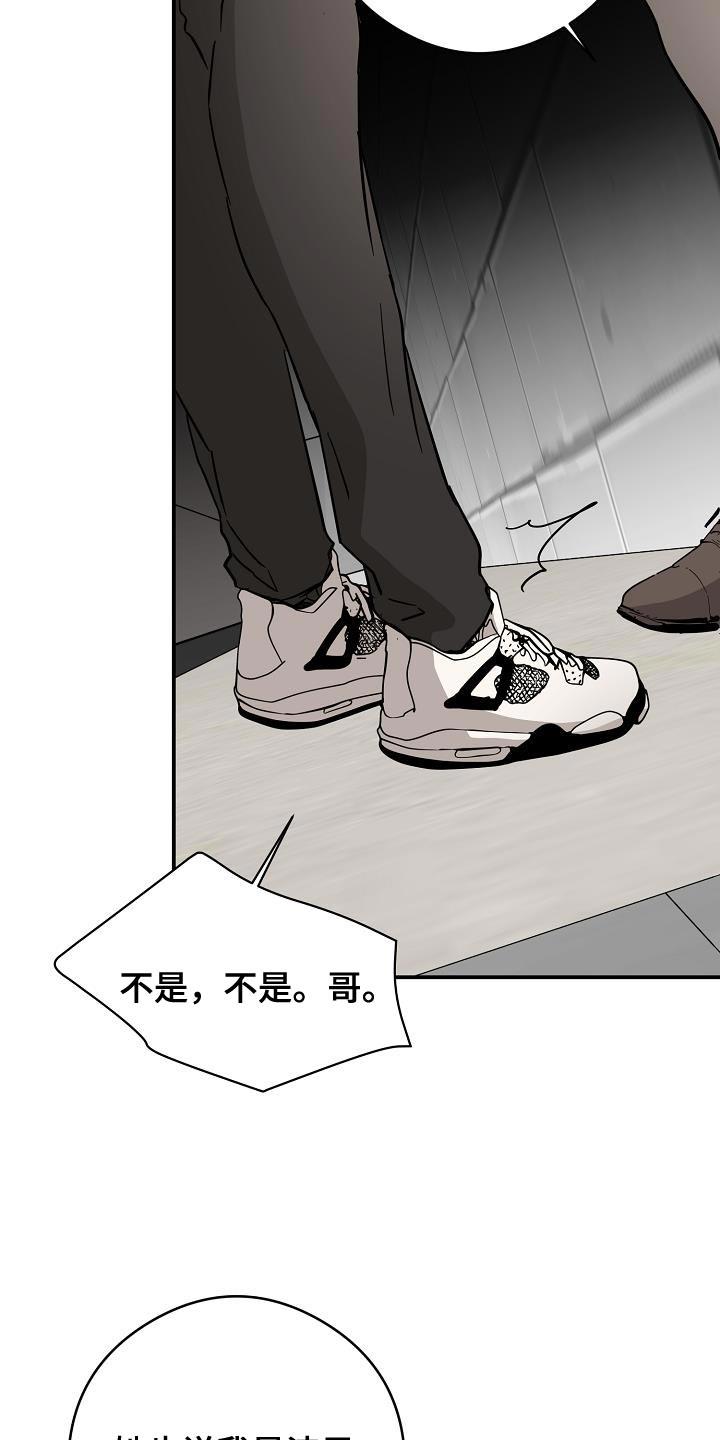 第98话 不知情 第 13 页
