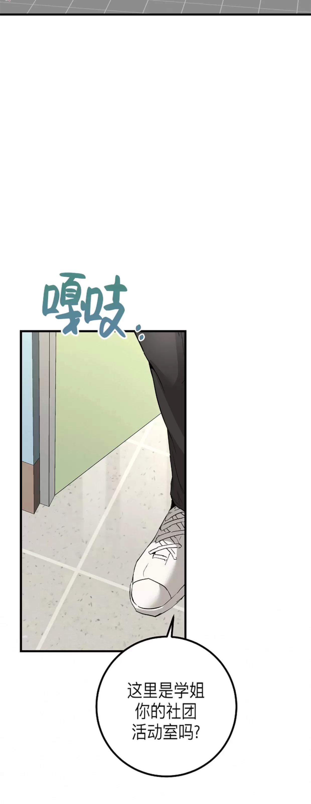 第30话 第 19 页