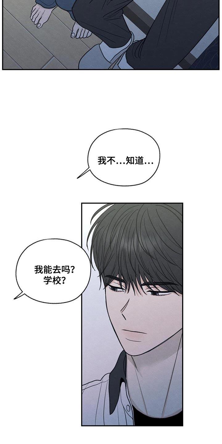 第72话 你能依靠的人只有我 第 20 页