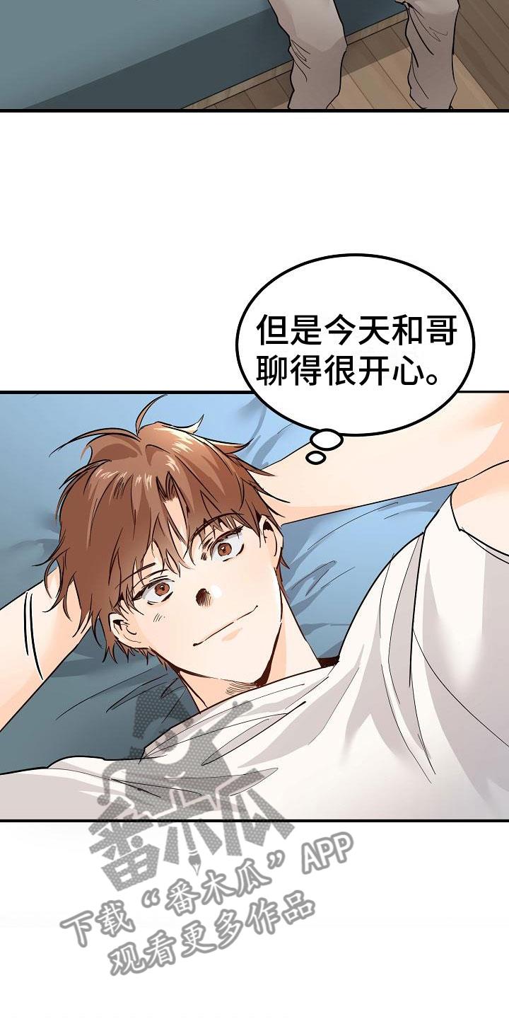 第5话 再次邀约 第 20 页