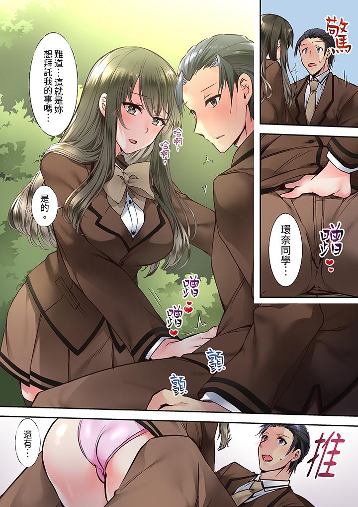第3话 第 10 页